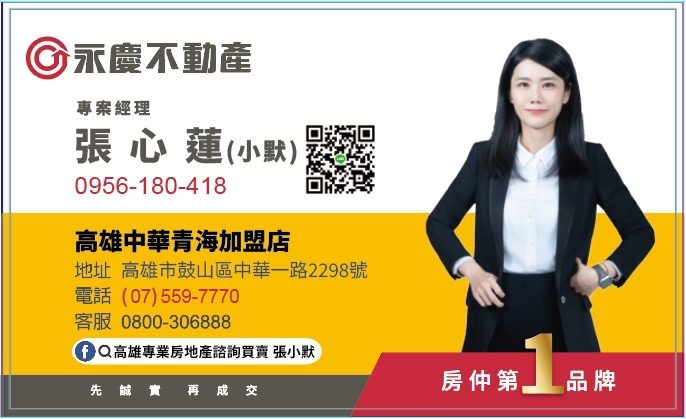 張心蓮 名片