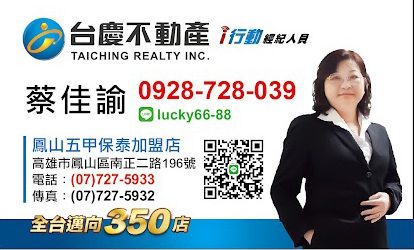 蔡佳諭 名片