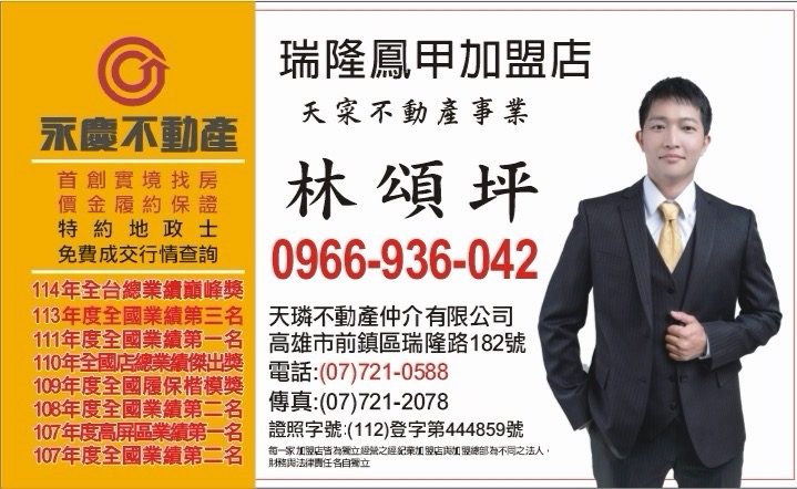 林頌坪 名片