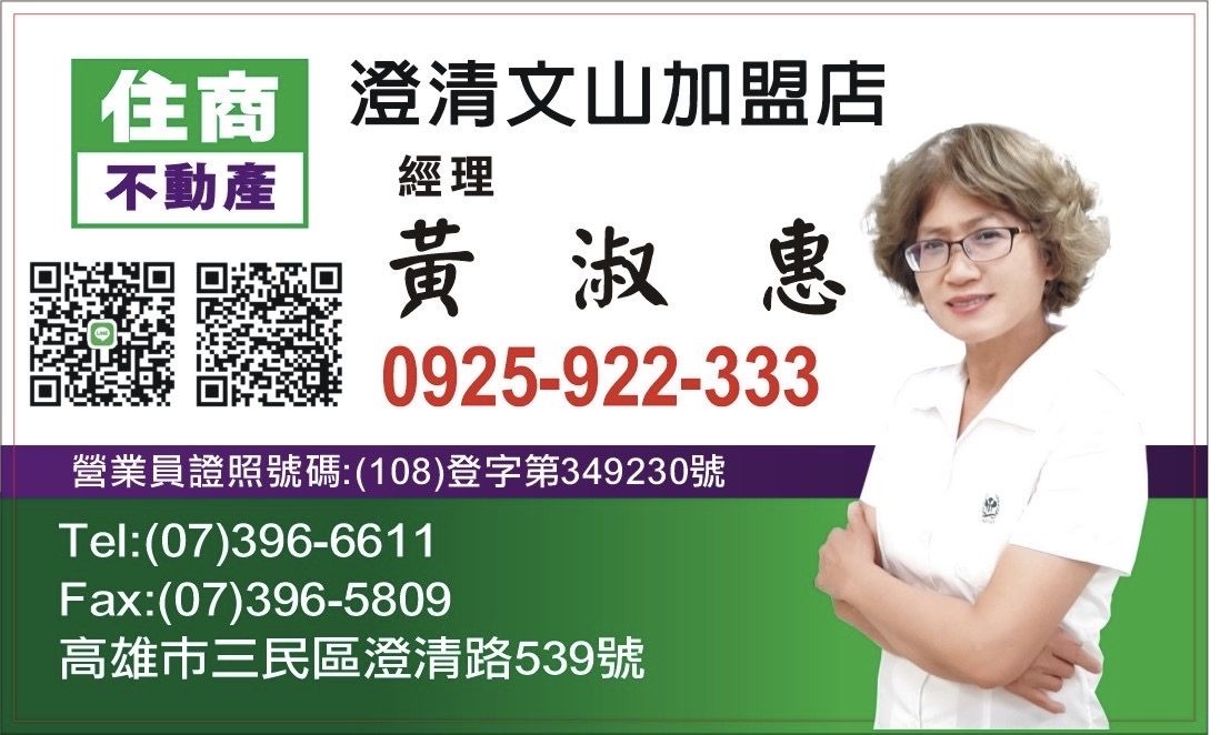黃淑惠 名片