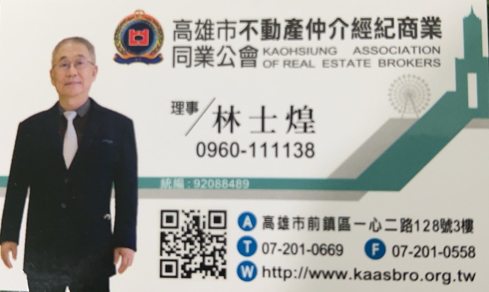 崟峰建築開發有限公司 名片