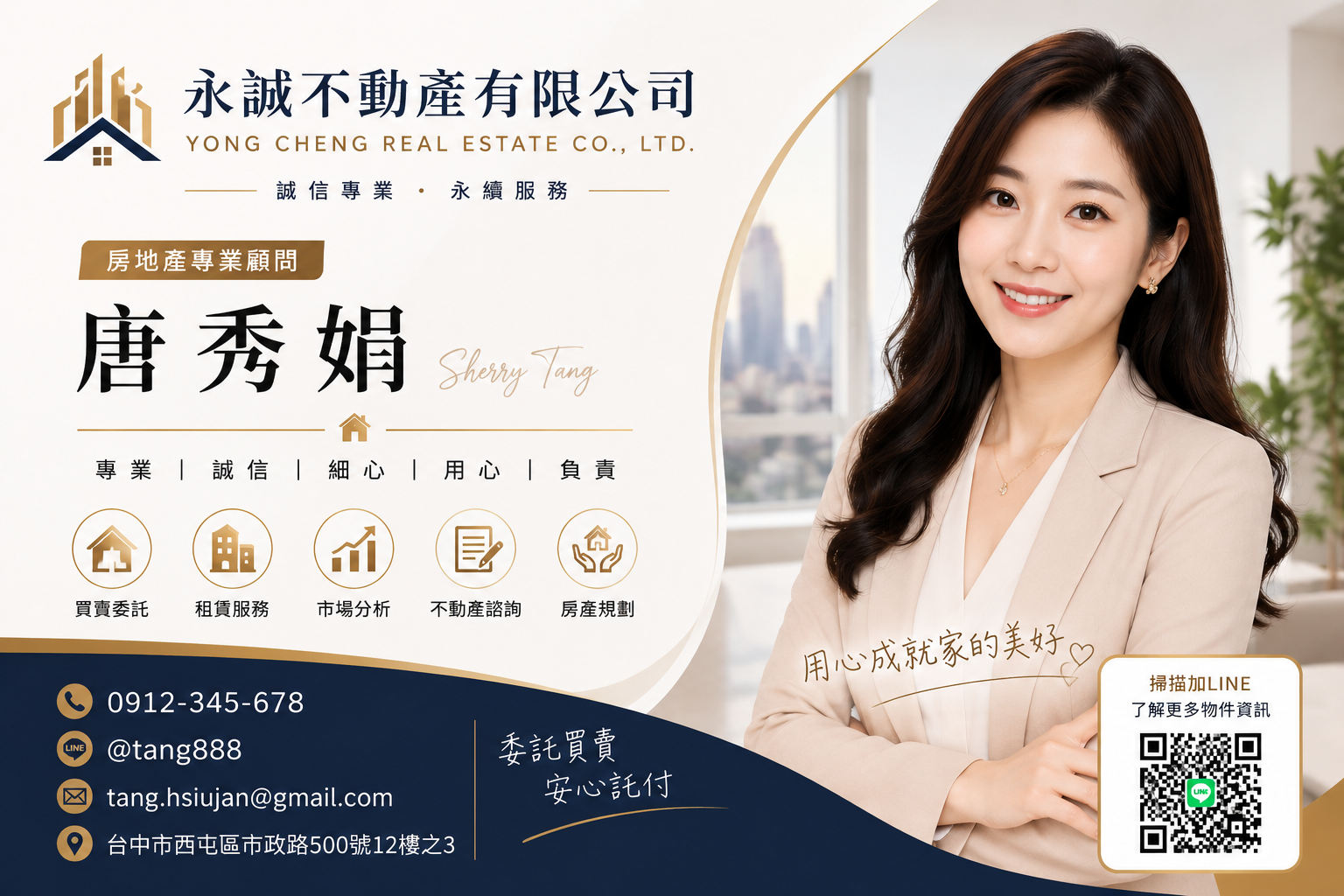 唐秀娟 名片