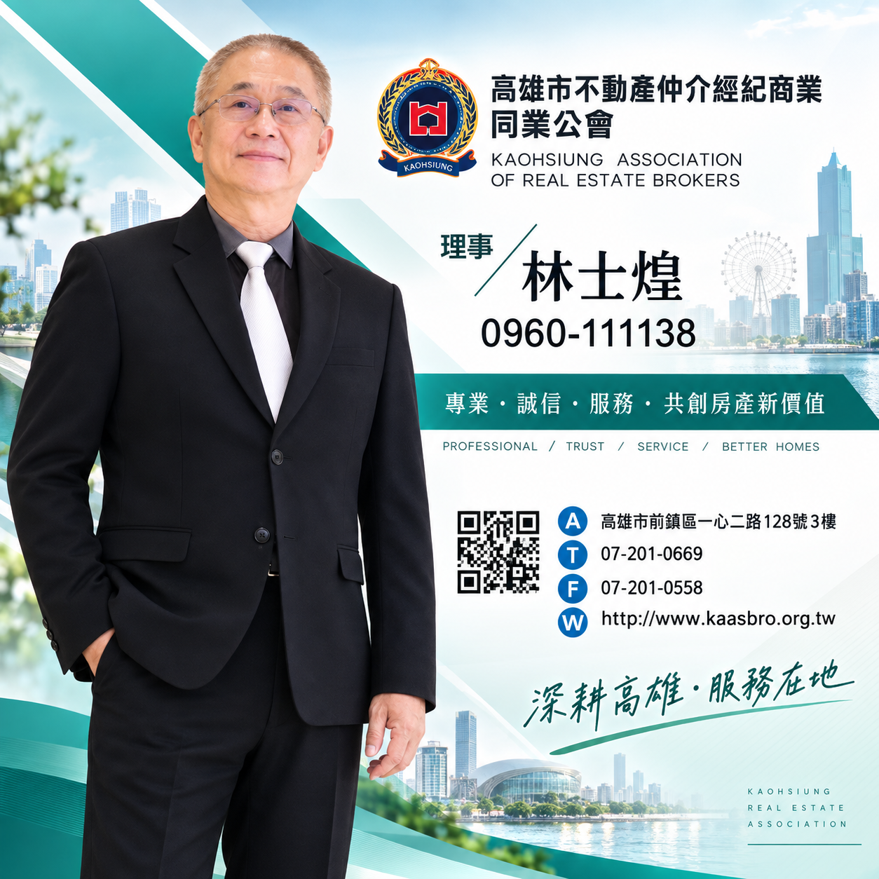 崟峰建築開發有限公司 個人照片