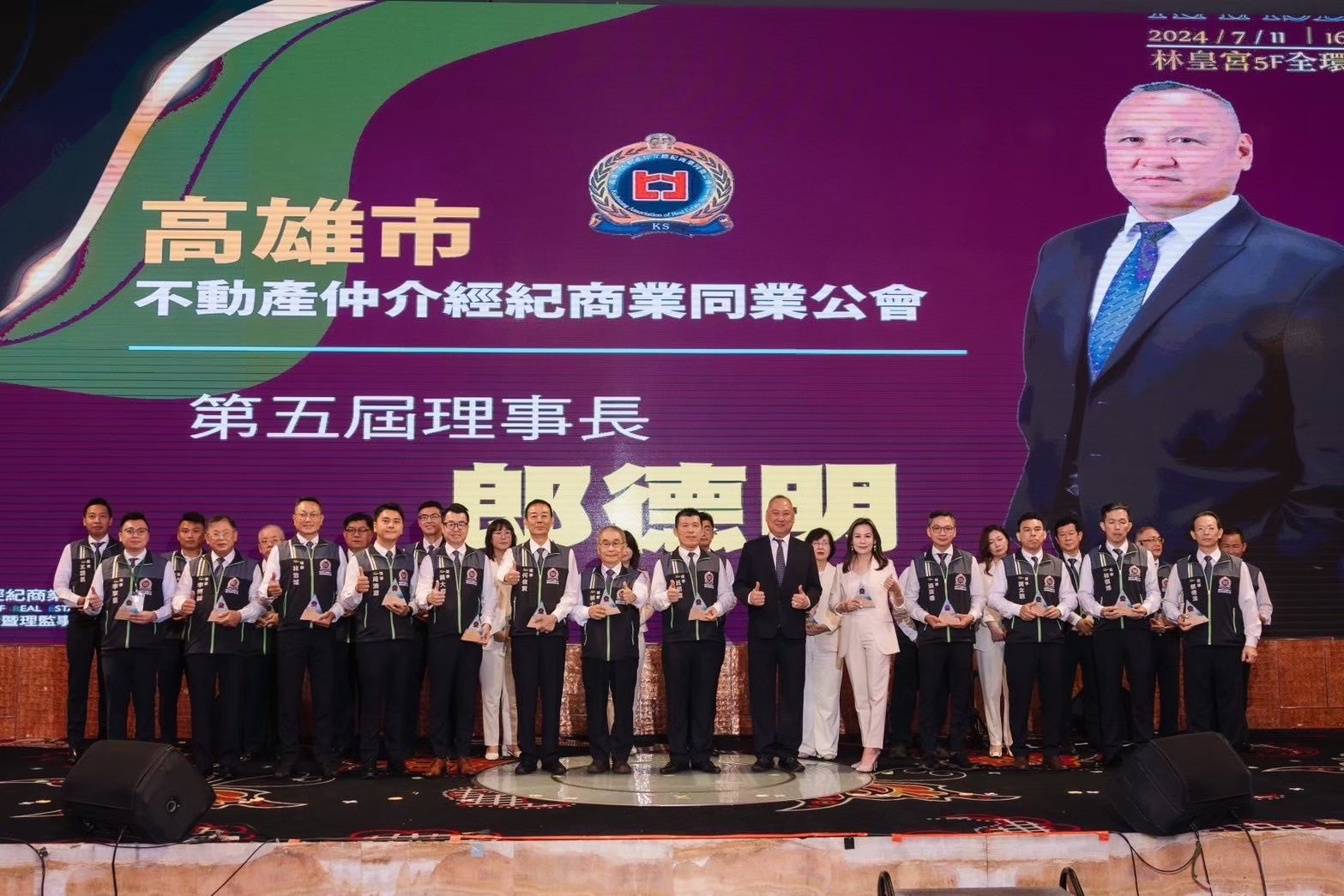 凝聚專業力量,守護安心房產交易