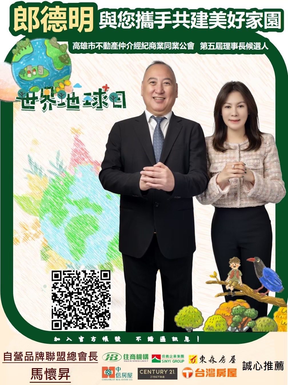 高雄市不動產仲介經紀商業同業公會 KAOHSIUNG ASSOCIATION OF REAL ESTATE BROKERS 形象圖片