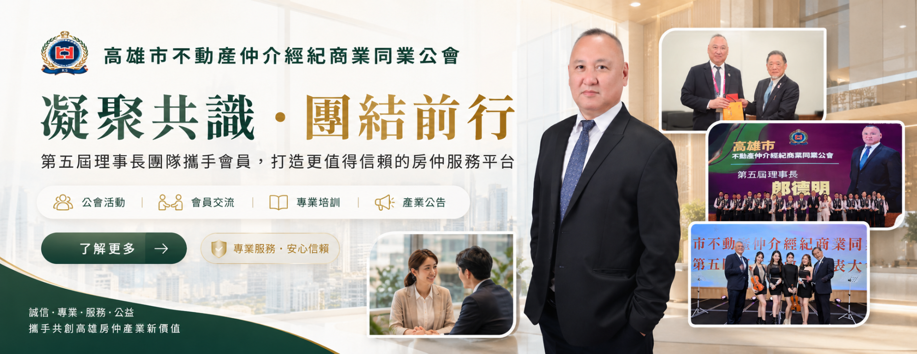 首頁精選房源版位