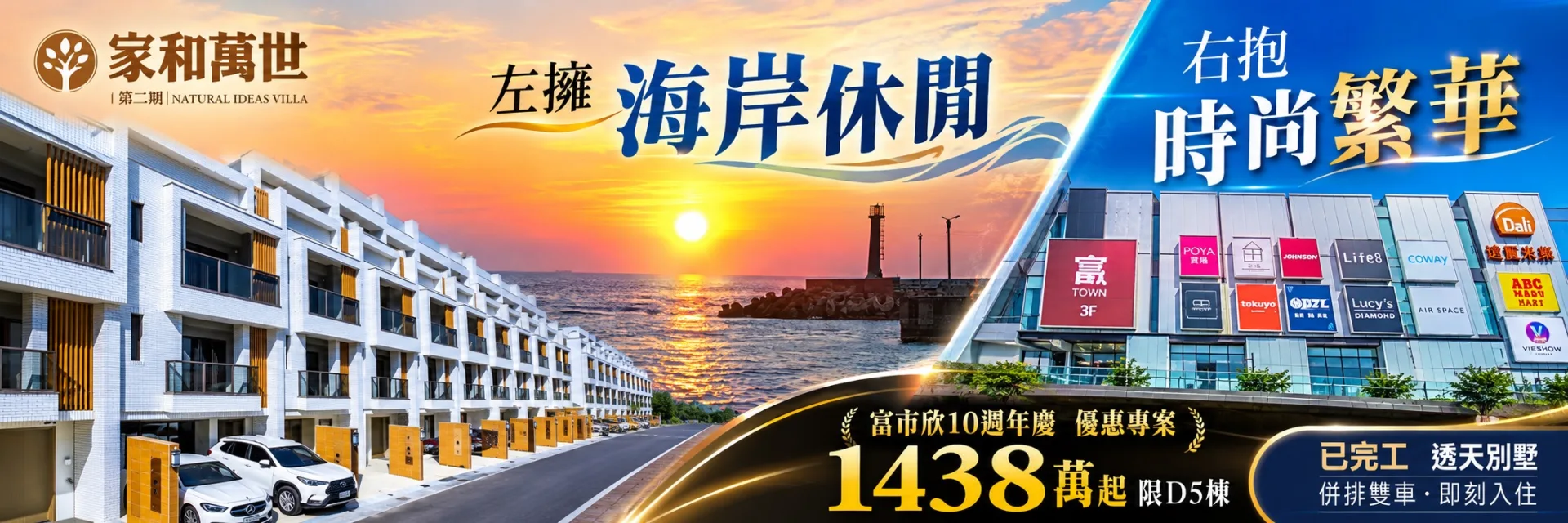 高屏區極品透天