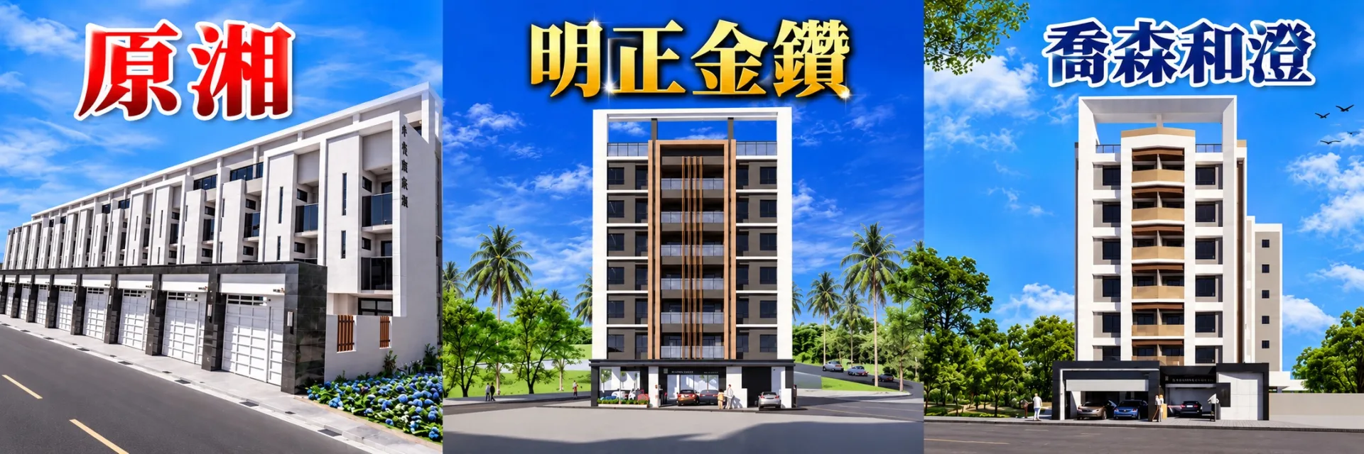 高屏區極品透天