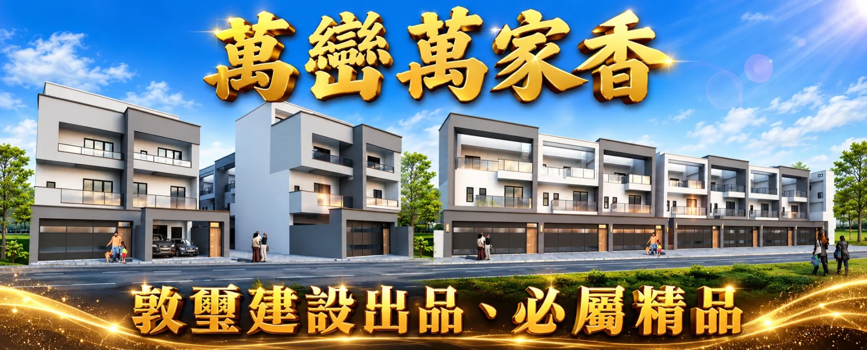 高屏區極品透天