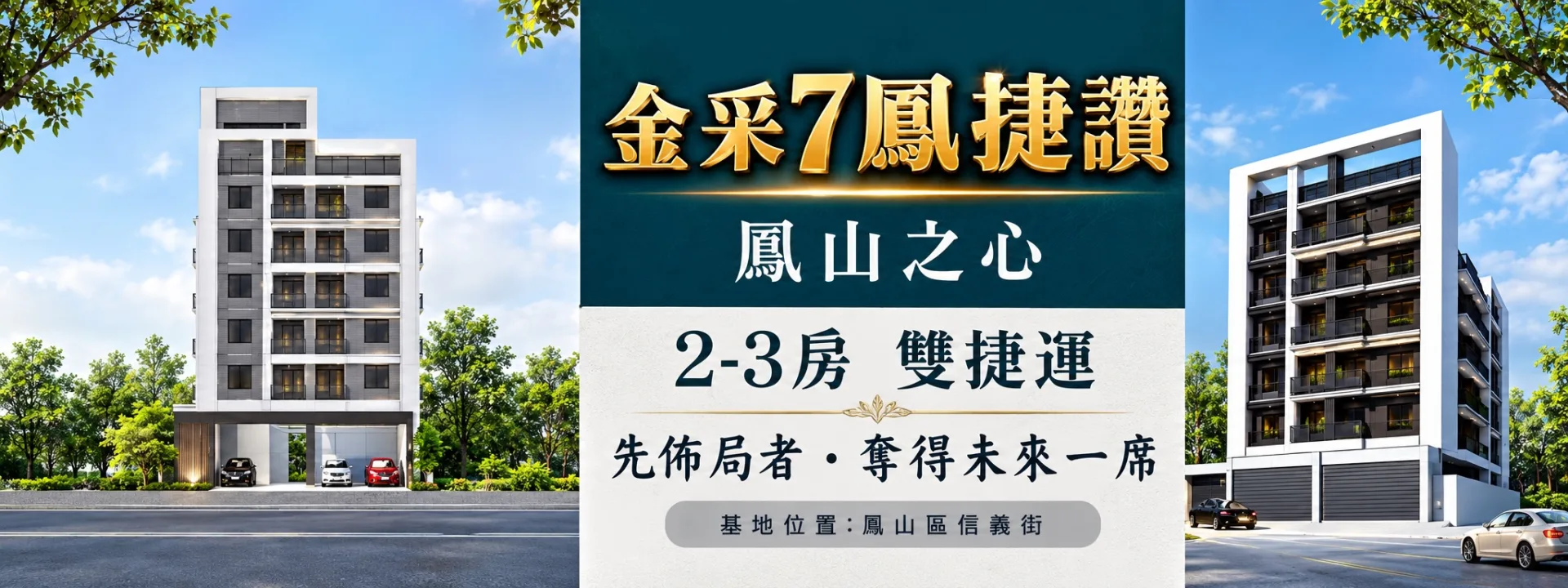 高屏區極品透天